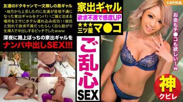 Creampie với một cô gái bỏ trốn lol. Ghé thăm một người bạn ở Tokyo nhưng không ngờ lại mất liên lạc... Kết quả là theo dõi một người đàn ông đáng ngờ lol.