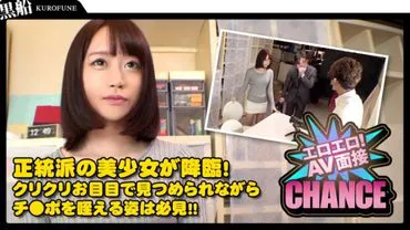[Continuous Climax] Erotic! AV Interview Case.02 Muzzled Older Sister Who Cums Non-Stop During First Shoot.