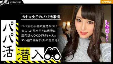 [Daddy Activity Undercover: Sori's Story] Infiltrating the Dark World of Daddy Activity Brokering! How to Seduce from the Daddy's Perspective - Intense Training of a Black-Haired Submissive Masocstic Princess...!