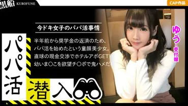[การแทรกซึมของกิจกรรม Papa: Yuzu Edition] แทรกซึมด้านมืดของนายหน้ากิจกรรมของ Papa!