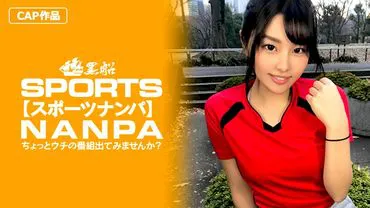 【Sports Girls】Une sensation de plaisir intense qui fait voler en éclats l'humeur coquette des sportives aux reins fins et aux gros seins érotiques !