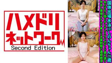 JD Snon-chan, 20, with her innocent face and sultry body, lures men to her exclusive onahole for creampie and continuous orgasms.