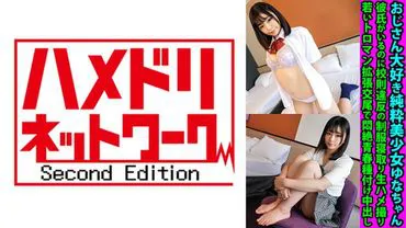 Uncle's favorite pure beautiful girl Yuna-chan, despite having a boyfriend, violates school rules and gets filmed having raw sex in a stolen uniform. Young romance expanded copulation causes stifled youth seeding internal ejaculation.