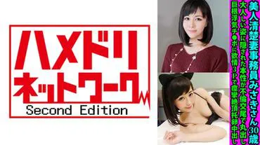 Beautiful and clear-headed office lady Misaki-san, 30 years old, her true nature hidden behind a gentle demeanor, is fully exposed in an affair, indulging in a giant unfaithful cock, lustful in a 3P, convulsing in orgasm, egg-laying, and creampie