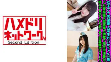 20-year-old aspiring female announcer Reika-chan, a beautiful student with a M-type personality, is completely transformed into a complete meat toilet through thorough training. She is bred with a thick, large penis and has sex with a big-ass, live-breeding SEX.