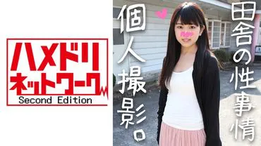 【Heart-Fluttering Alert】Sumika-chan, 20 years old, a plump, cute country girl with a well-built body, records a thick, intense journey ☆ A JD who can't stop SE× in her daily life, loves big cocks, and is hit directly by G-spot, overwhelmed, and reaches climax during mating ♪