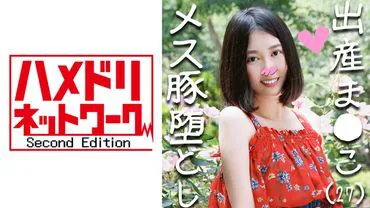 [Demon Penis x Married Woman] Beautiful Mom Nanaka-san (Alias) 27 Years Old, Her Lips and the Depths of Her Childbirth Pussy Are Kissed Repeatedly by a Penis, Her Body and Mind Fall and She Climaxes in Thick SEX [Hidden Camera] [Personal Shooting]