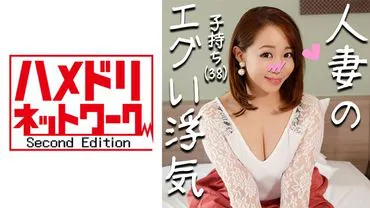 【Demon Penis x Married Woman】Hitomi-san (pseudonym), a 38-year-old mother of two, a married woman addicted to a big penis and her first hidden camera filming, her shameless appearance of being pushed up by a giant root and ascending is too erotic personal filming