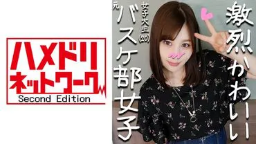 Former basketball team captain Michan, 20 years old, sports-toned body trained in club activities & cute anime voice plump virgin JD♪ filmed while love juice oozing wetness is filled with a raw thick penis shaking the uterus with piston thrusts to heaven!