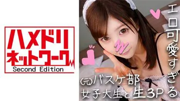 Kotomi-chan 20 years old 3P skewered hammering ☆ Former basketball club's healthy physical beauty & cute voice obedient JD ♪ Loli pussy mercilessly stuffed with a devil dick without rest, uterine neck relentlessly pounded!!