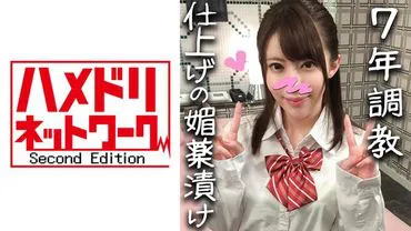 New employee Yua, 22 years old, who has been raised since her virgin days ♪ Given medicine for the final touch of her six-year pussy training! She will be thoroughly fucked until drooling and rolling her eyes in her memorable uniform, and then firmly seeded ♪