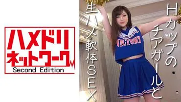 God Pie JD Seira-chan ♪ A current cheerleader who is a slut is toyed with until she is soaked in ecstasy! Even if she ejaculates, her mind is only thinking about the penis ♪ Explosive breasts bounce as she changes positions, her body reaching orgasm every time, leaving no drop behind as she is impregnated with a creampie!