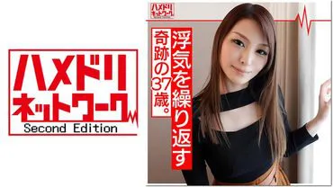 Oni Ch*npo x Married Woman: Miracle 37-Year-Old Married Woman Aina (Alias). A wife who cheats on her husband repeatedly wle he's away on a business trip! Her strong sexual desire makes her ecstatic as she begs to be seeded wle convulsing in orgasm from having a raw ch*npo inserted into her fair-skinned, shaved p*ssy!