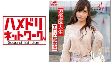 Slender Abs: Active Medical Student's Sex Tape Leaked - Passionate Affair with Married Man Who Will Be Expelled if Caught.