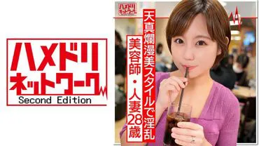 [Married Woman/Personal Shooting] 28-Year-Old Married Beauty Salon Worker Cheats with Husband's Younger Brother - Insatiable Woman Whose Climax Won't Stop Gets Violated Completely! Sensitive Pussy Squirts Non-Stop!