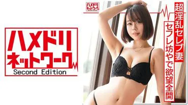 [Wealthy Playtime] 25-year-old Lewd Celebrity Wife with 5 Lovers, a Superb Pussy and Insatiable Beauty. She has an intense orgasm from having her nipples licked and being pounded hard. She drains every last drop of sperm from a 20-year-old man in sexual intercourse.