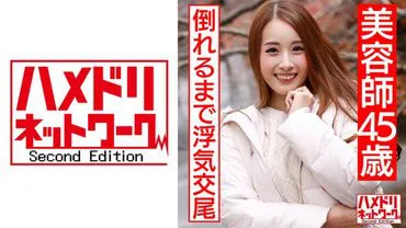 【个人】棕色的色情身体 45岁的美丽美容师生SEX流出。被年轻的身体击倒，直到被别人的棍子击倒昏倒的妻子