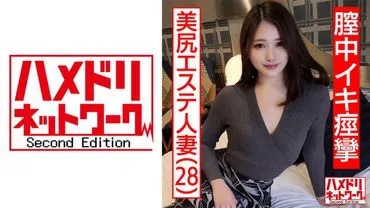 28-year-old married woman with a beautiful buttocks who works at an esthetic salon. She always fakes orgasms during sex with her husband, but one day she experiences convulsions and climax from a newly discovered way of reacng orgasm. She begs for creampie after being penetrated repeatedly.