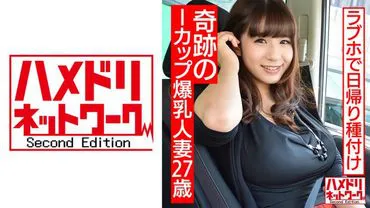 27-year-old miraculously busty I-cup married woman gets impregnated in a love hotel day trip!! She begs for a creampie with ahegao expression due to the pleasure of sex that is on a different level than with her husband [raw sex creampie].