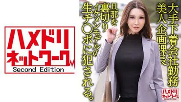 38-year-old beauty, the Planning Department Manager of a big company, betrays her husband and gets ●●d by a handsome model's real ○○. She then gets impregnated.