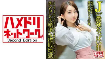 [J Cup's Strongest Tits!!] Super Cute Explosive Tits Young Wife, 27 Years Old. Serious Love in a Host Club ww Super Big Tits Trembling Creampie NTR Sex [Endless Climax & Extraction Hell]