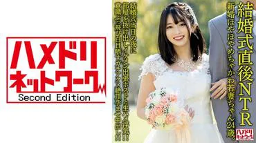 [NTR just after the wedding] A newlywed, super cute 24-year-old wife. On the night of her wedding, she sneaks out of the room and has raw cheating sex with a handsome traveling host! She loses consciousness, rolling her eyes, and reaches a hardcore orgasm, climaxing with a creampie! [Poor husband]