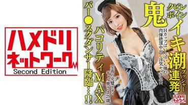 【Demon Muscle Boing Boing】 Ultimate Perfect Body Gals Wife 29 Years Old. Continuous Ejaculation Pusher H Cup Boing Boing Bouncing Flesh Bullet Climax Creampie Adultery Sex!!【Pachority MAX Bar ● Skirt Dancer Descends…!!】