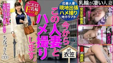 A 30-year-old married woman with F-cup breasts, filled with sexual desire, forgets about her husband and cldren and greedily devours other men's penises!! I will film myself having sex with ts married woman starting now. Location: Egusa Station, Yokosuka City, Kanagawa Prefecture, Japan.