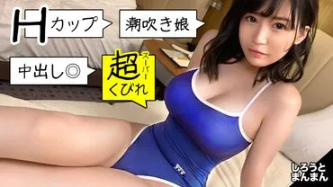 Beautiful H-cup overflowing from the school swimsuit! A miracle god-like figure of an active swimming club gh school girl's individual medley! After shaking off the old man on their date, she will definitely win a gold medal with her superb cowgirl skills! [A special day for Masro-chan (girlfriend) and the old man (boyfriend)].