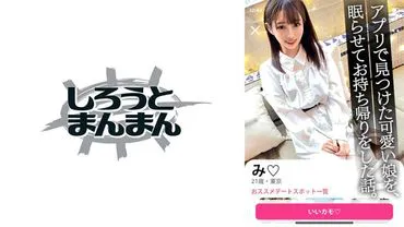 I actually took pictures of a perverted and innocent-looking beautiful college student with sleeping pills and exposed them! According to what I heard at the cafe, she has a hardcore fetish for being strangled, wch piqued my interest... Let's strangle her and wle we're at it, let her strangle my tng with her vagina. I mixed drugs into her drink, brought her home when she was feeling weak, and had sex with her wle she was asleep, including creampie and facial cumshot [date voyeurism/upskirt voyeurism/bringing her home/sleeping sex].