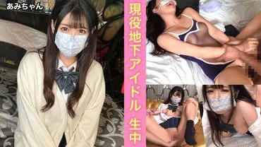 Active underground idol sold to P! Since she's a virgin idol who seems to have sex with otaku on a regular basis, I didn't hesitate to creampie her! [Ami (1●)]