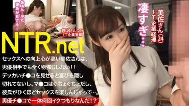 【The actor's huge cock has her head over heels and she's done for!】The petite girlfriend (24 years old, IT accountant) with a lovable and endearing personality is persuaded by her boyfriend to star in an AV! But as soon as she saw the actor's massive cock, she became aggressively proactive as if she had changed! While her pussy is being thoroughly ravaged, she exposes her 100% female face that she doesn't even show to her boyfriend, and her eager desire is just like a bitch in heat! The actor was so excited that they went for a second round! NTR.net case8