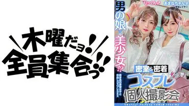 หนังโป๊ 354TMGV-010 Amane-chan Rick-kun บุคคลคอสเพลย์ เกเรเซ็กส์ดัน