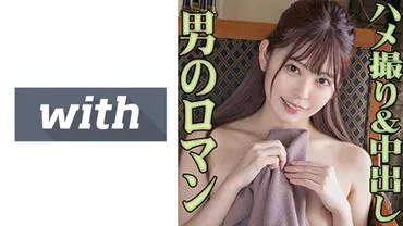 Hinako (20) S-Cute With Tall Twin-Tails Beauty And Creampie Hammered Filming SEX