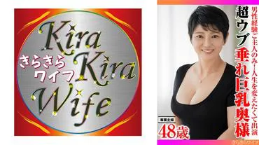 男性经历仅限于丈夫！为了改变人生而出演的超级纯情大胸人妻