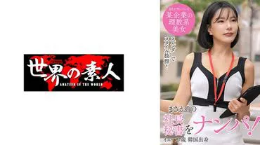 Isu from Korea