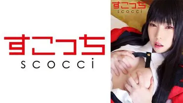 Impregnating a carefully selected beautiful girl in cosplay with my child! [Snake●Yumeko 2]