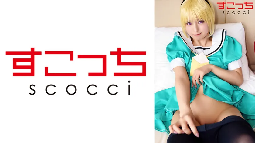 Impregnating a carefully selected beautiful girl in cosplay! [Kita●Sado Ko] Nagisa Mitsuki