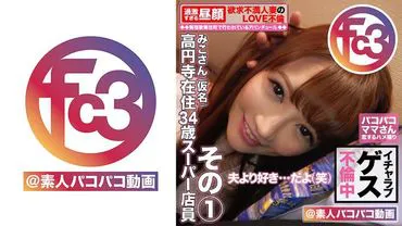34 ans, commis de supermarché, M. Miko, résidant à Koenji, partie 1