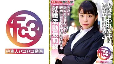 Sur le terrain du recrutement - Yukiko Tomizawa (nom fictif) - Partie 1