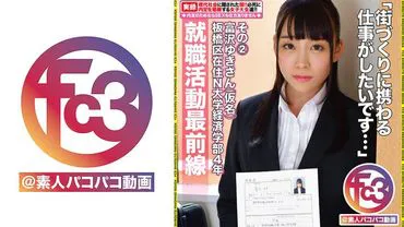 Emploi sur le front de l'action 2 - Yuko Tomizawa (nom fictif)