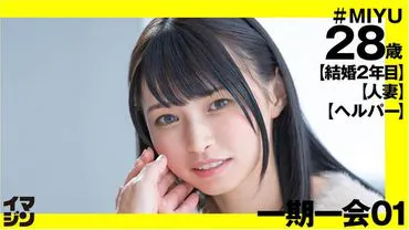 MIYU (28)