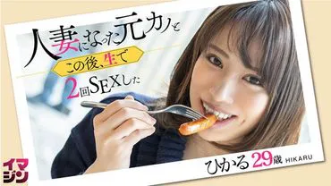 Hikaru (29)