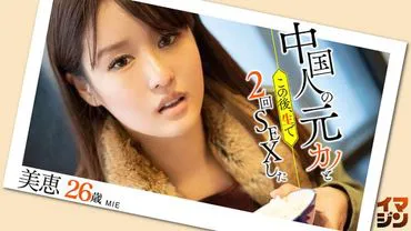 Mei (26) -> Mei (26 tuổi)