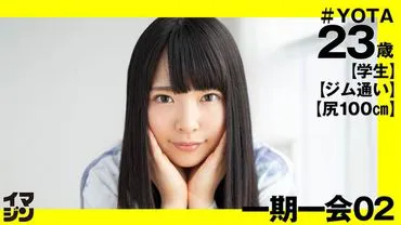 YOTA (23)