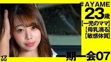 AYAME (23)