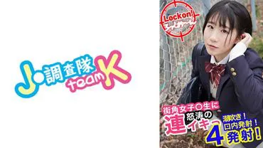 Bind and make an innocent schoolgirl orgasm through ●●SEX! #Saki #18 years old