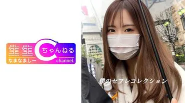 Unauthorized distribution of Vlog featuring the most powerful woman, Naru-chan, in terms of beauty and femininity, including lovey-dovey scenes.