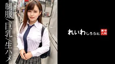 383REIW-146 โนริจัง น่ารัก นมใหญ่