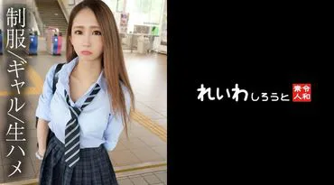 Sun-kissed school uniform gal girl with intense P activity in raw sex video.